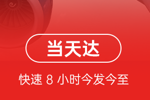 布拉克机场快递航空货运公司【机场